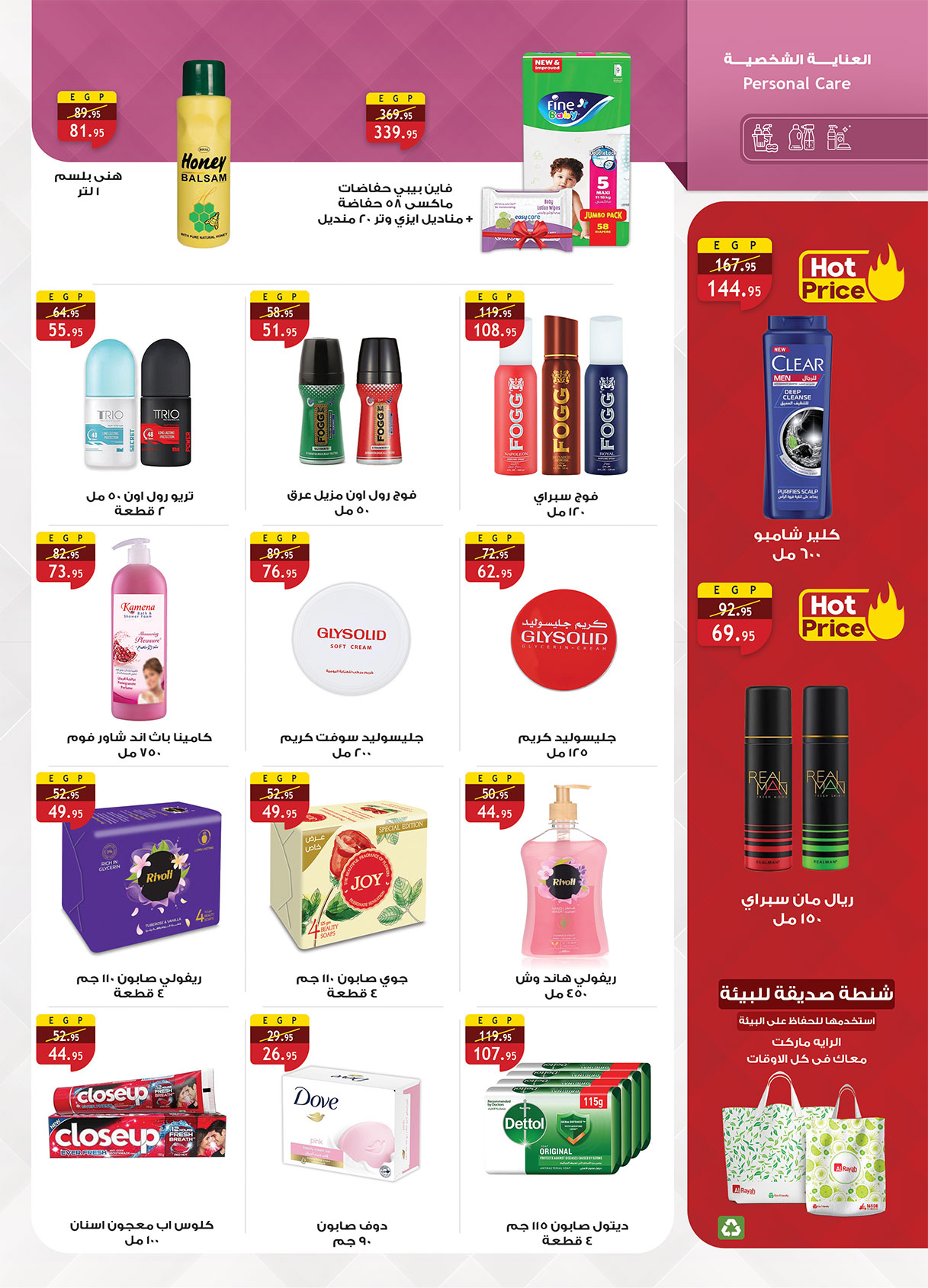 al-raya offers from 6may to 19may 2025 عروض الراية من 6 مايو حتى 19 مايو 2025 صفحة رقم 34